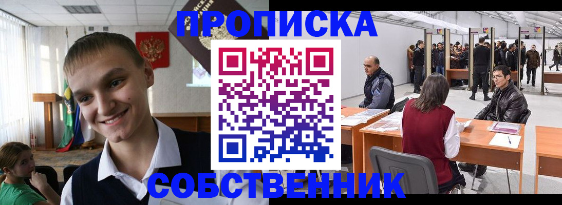 прописка иностранных граждан в Назрани