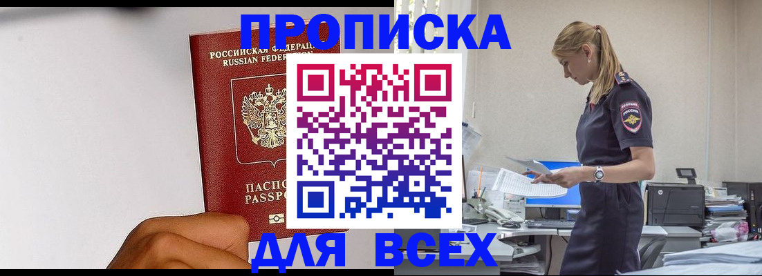 временная регистрация адрес в Назрани