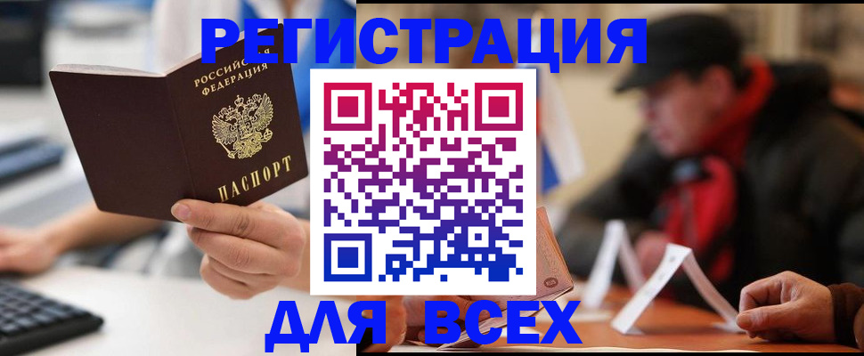 регистрация для школы в Назрани
